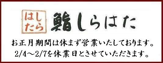 お知らせ